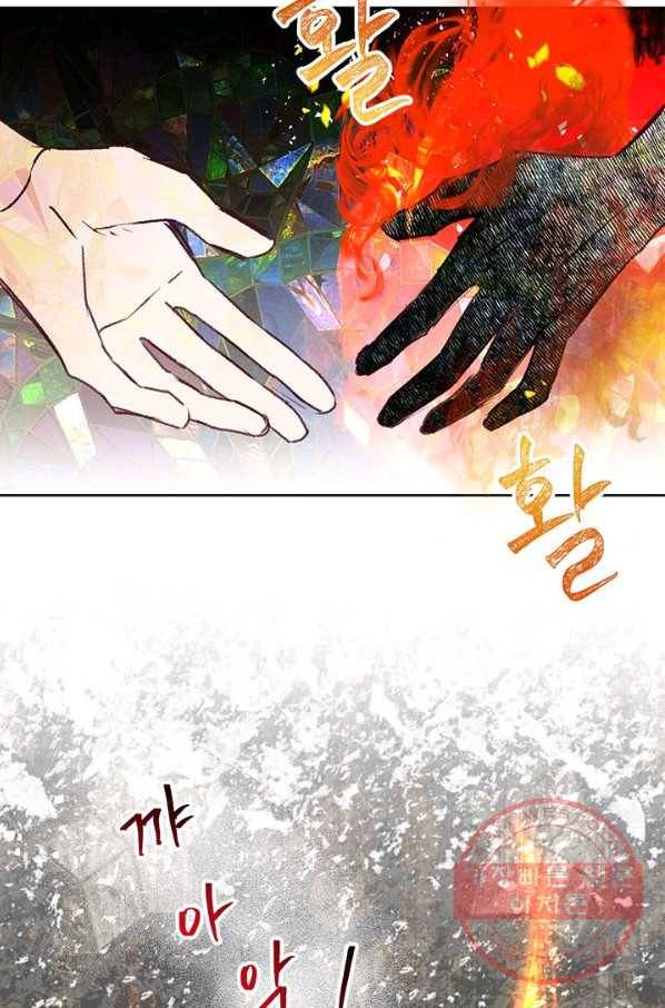 악녀는 오늘도 즐겁다 35화 46