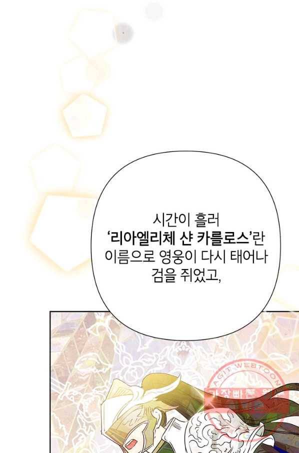 악녀는 오늘도 즐겁다 35화 51