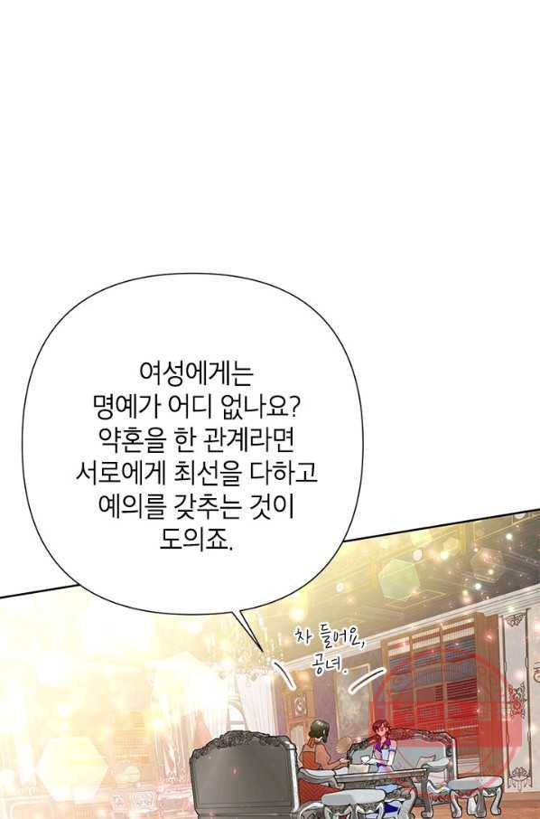 악녀는 오늘도 즐겁다 35화 59