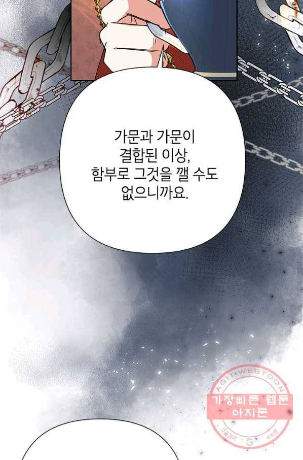 악녀는 오늘도 즐겁다 35화 62
