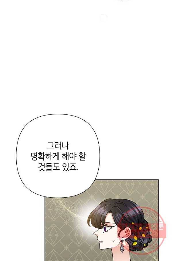 악녀는 오늘도 즐겁다 35화 66