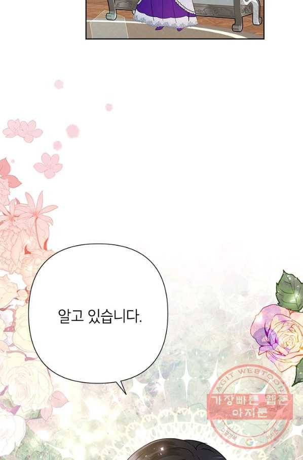 악녀는 오늘도 즐겁다 35화 72