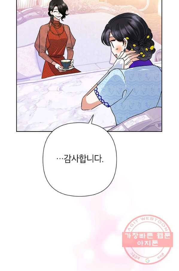 악녀는 오늘도 즐겁다 35화 75
