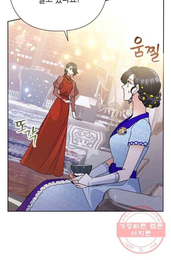 악녀는 오늘도 즐겁다 35화 79