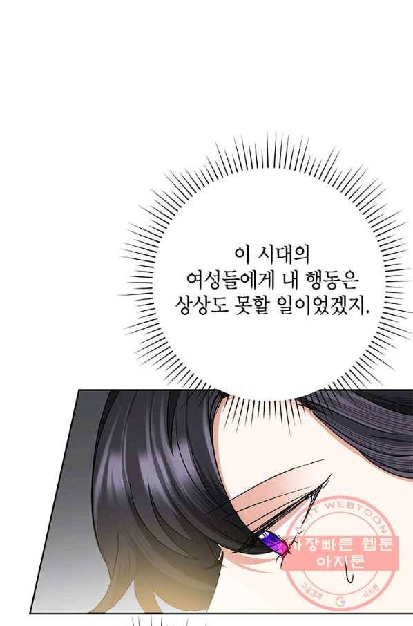 악녀는 오늘도 즐겁다 35화 80
