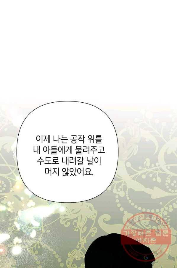 악녀는 오늘도 즐겁다 35화 84