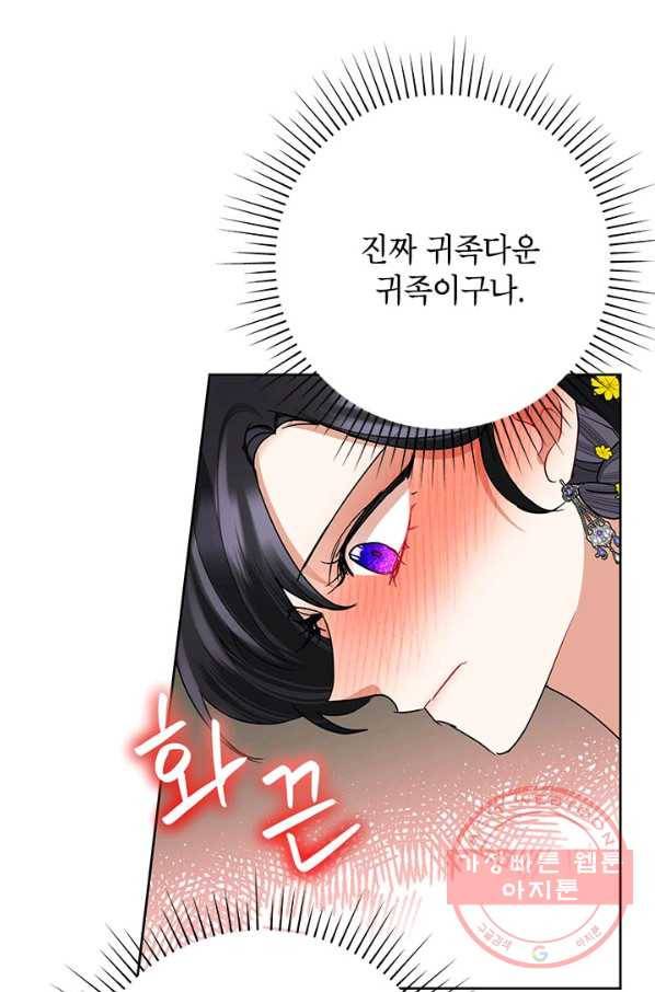악녀는 오늘도 즐겁다 35화 96