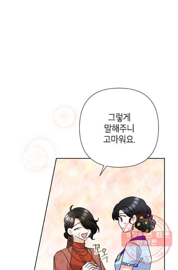 악녀는 오늘도 즐겁다 35화 99