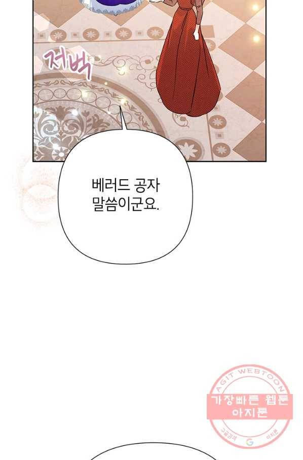 악녀는 오늘도 즐겁다 35화 102