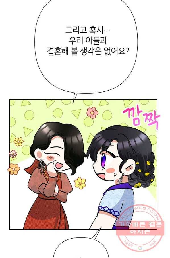 악녀는 오늘도 즐겁다 35화 103