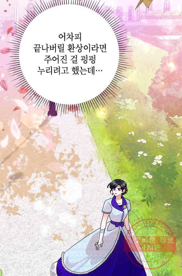 악녀는 오늘도 즐겁다 35화 108