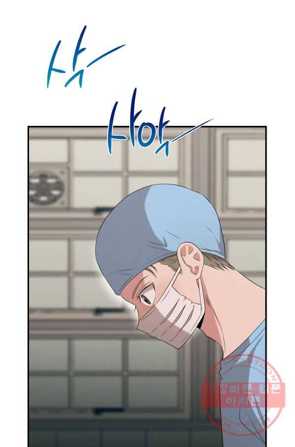 천재 의사 이무진 61화 4