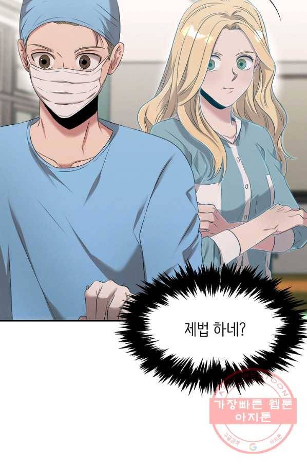 천재 의사 이무진 61화 6