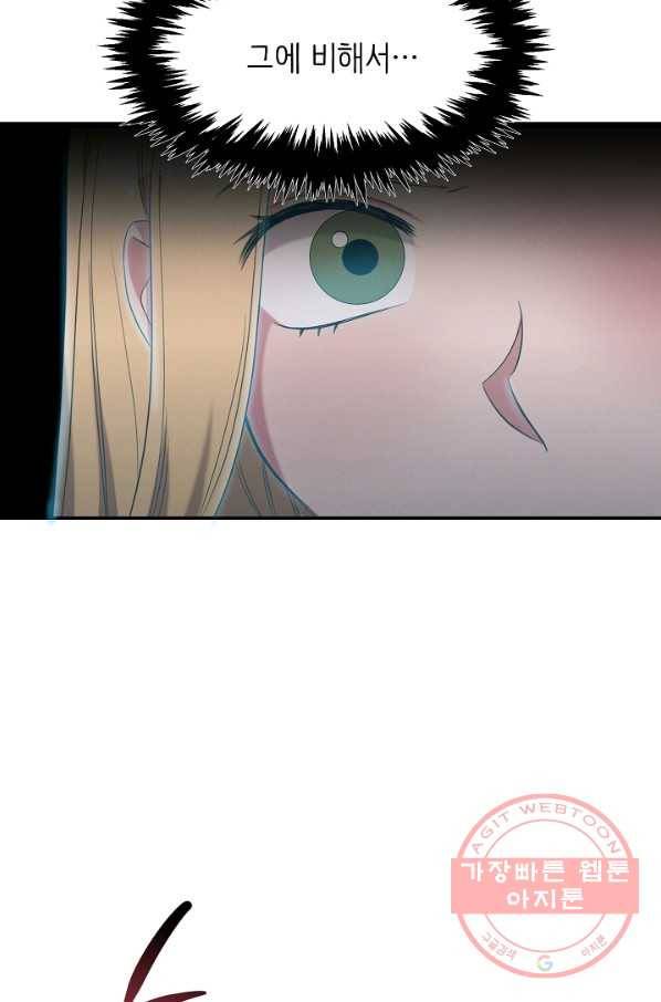 천재 의사 이무진 61화 10