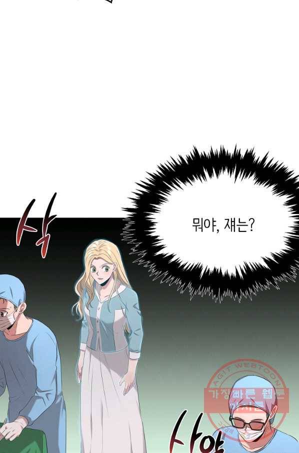 천재 의사 이무진 61화 12