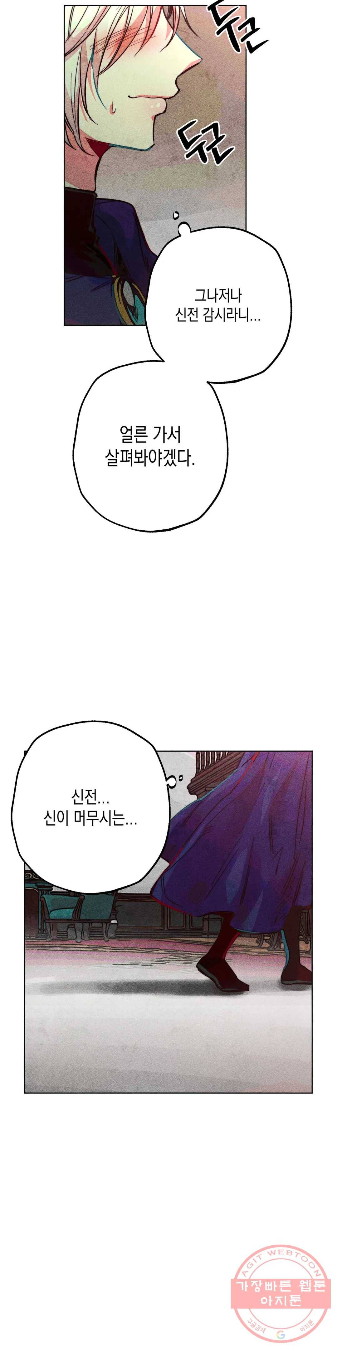 구원하는 법 참 쉽습니다 22화 축제 즐기는 법 참 쉽습니다 (4) 10