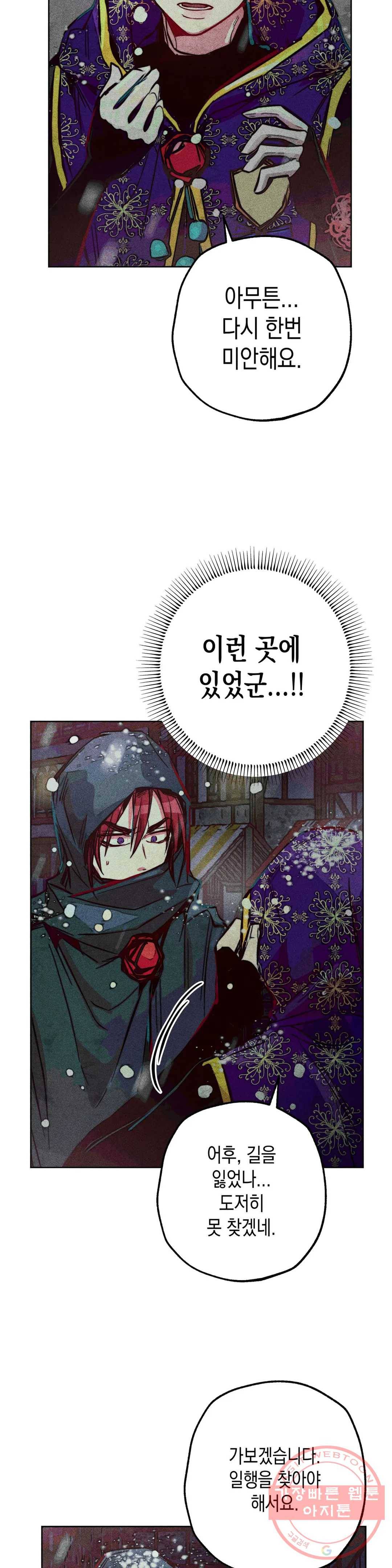 구원하는 법 참 쉽습니다 22화 축제 즐기는 법 참 쉽습니다 (4) 17
