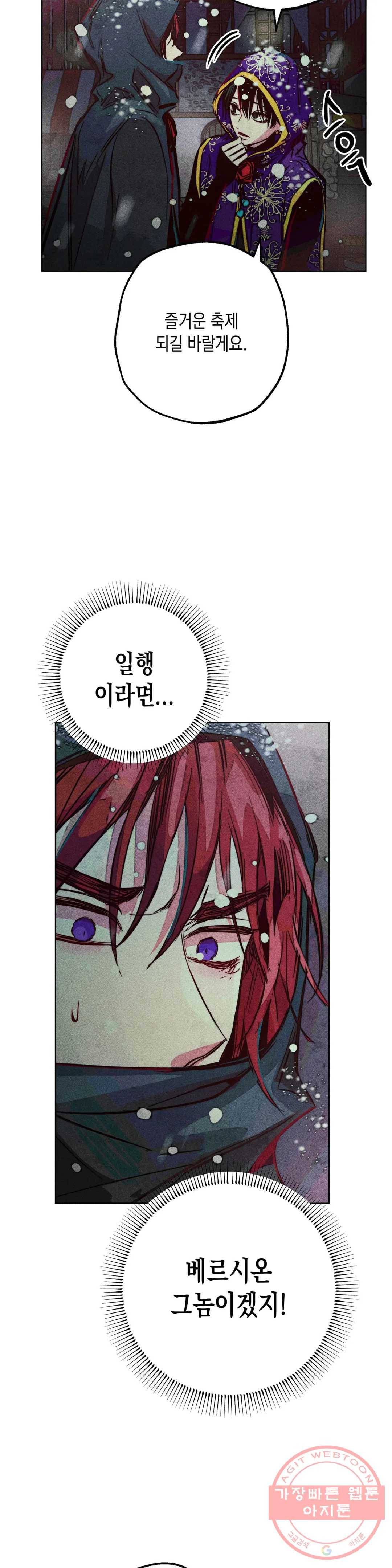 구원하는 법 참 쉽습니다 22화 축제 즐기는 법 참 쉽습니다 (4) 18