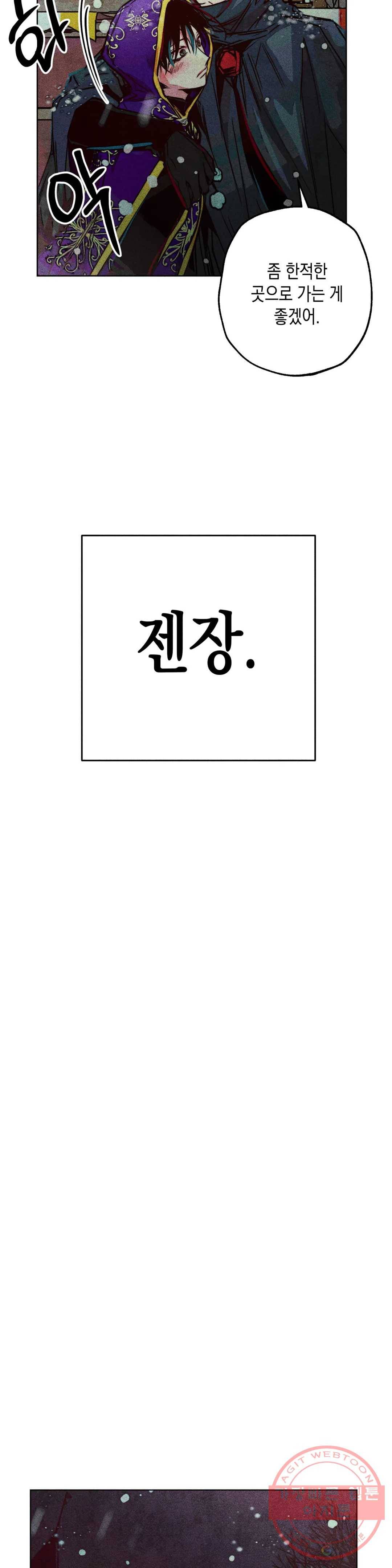 구원하는 법 참 쉽습니다 22화 축제 즐기는 법 참 쉽습니다 (4) 22