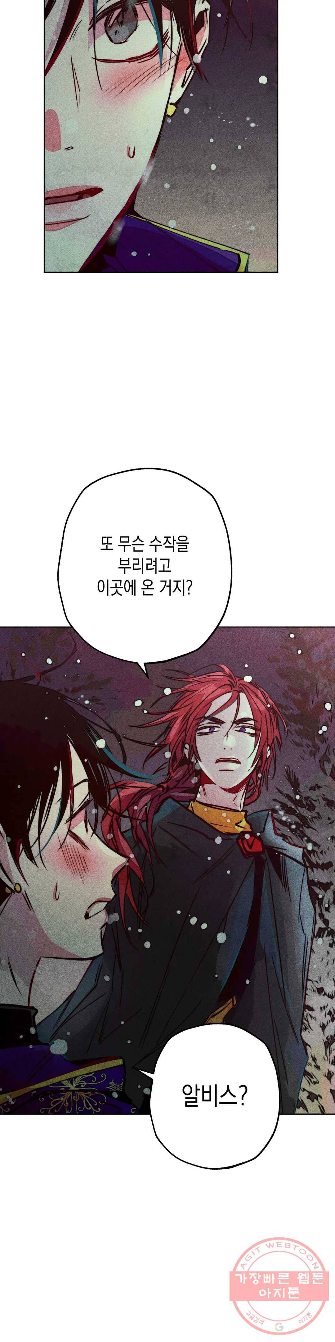 구원하는 법 참 쉽습니다 22화 축제 즐기는 법 참 쉽습니다 (4) 25