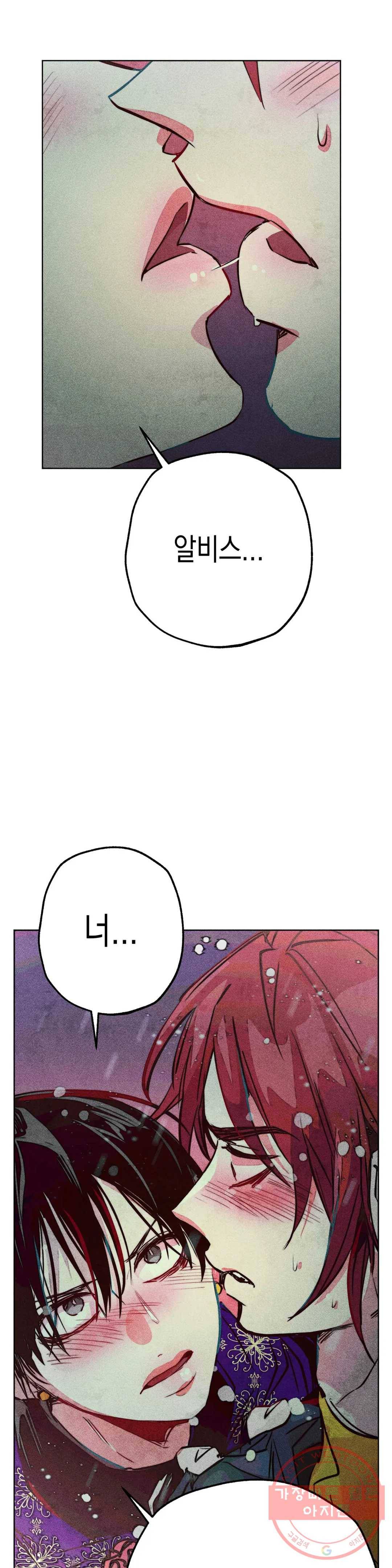 구원하는 법 참 쉽습니다 22화 축제 즐기는 법 참 쉽습니다 (4) 29