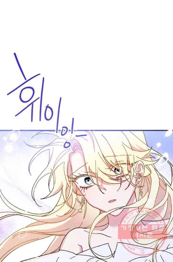왕녀는 미친 척을 한다 44화 1