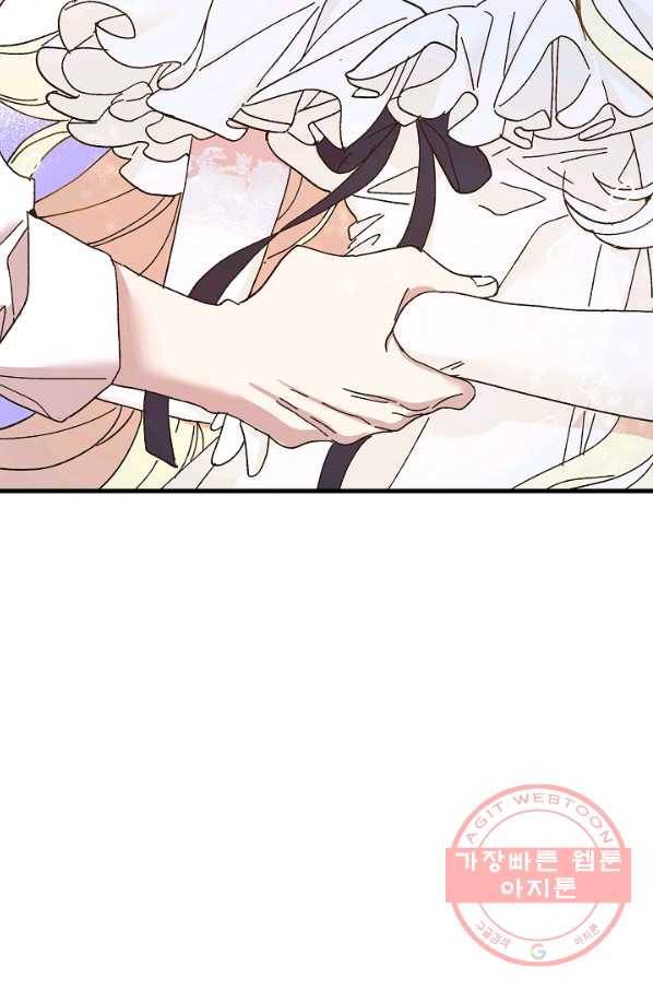 왕녀는 미친 척을 한다 44화 2