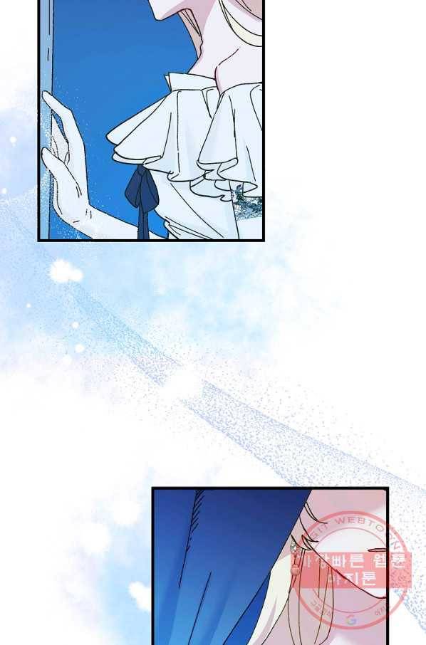 왕녀는 미친 척을 한다 44화 13