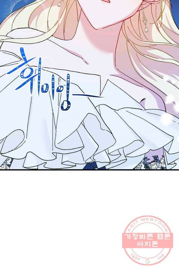 왕녀는 미친 척을 한다 44화 17