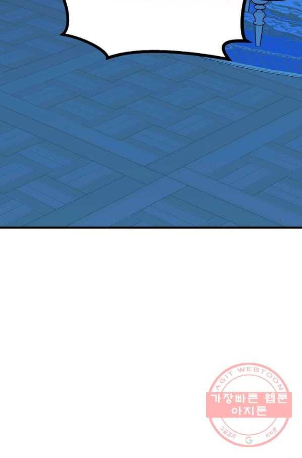 왕녀는 미친 척을 한다 44화 23