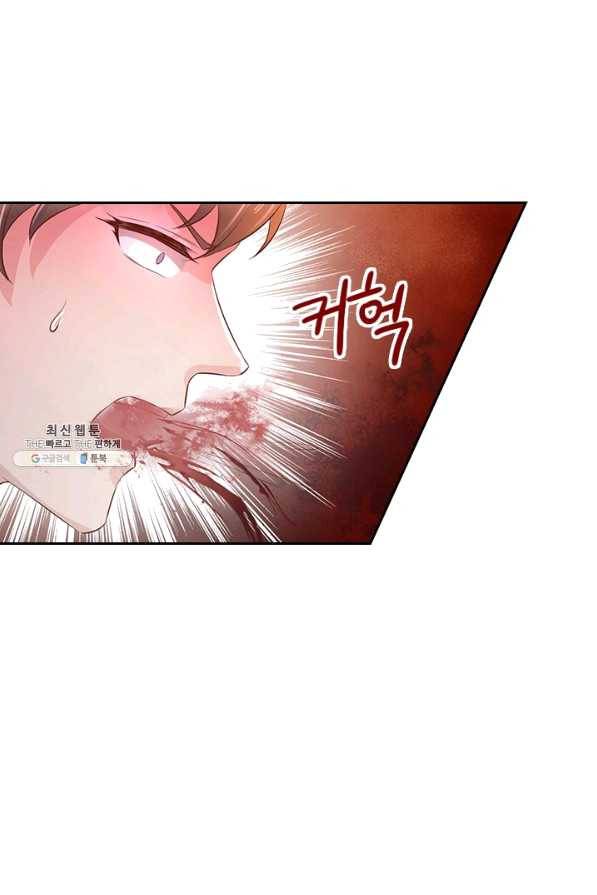 각성검신 93화 6