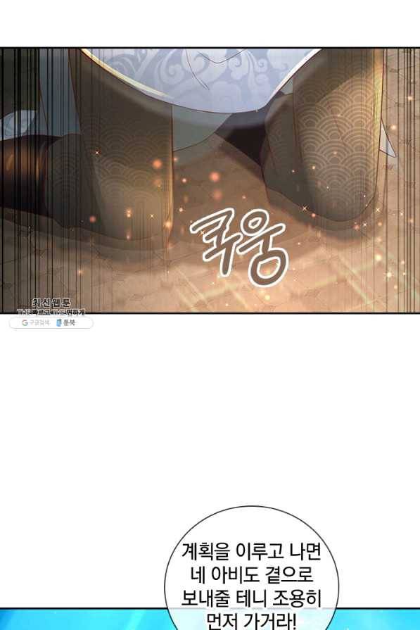 각성검신 93화 7