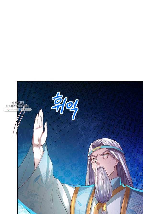 각성검신 93화 9