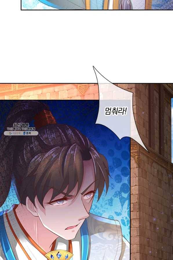 각성검신 93화 10