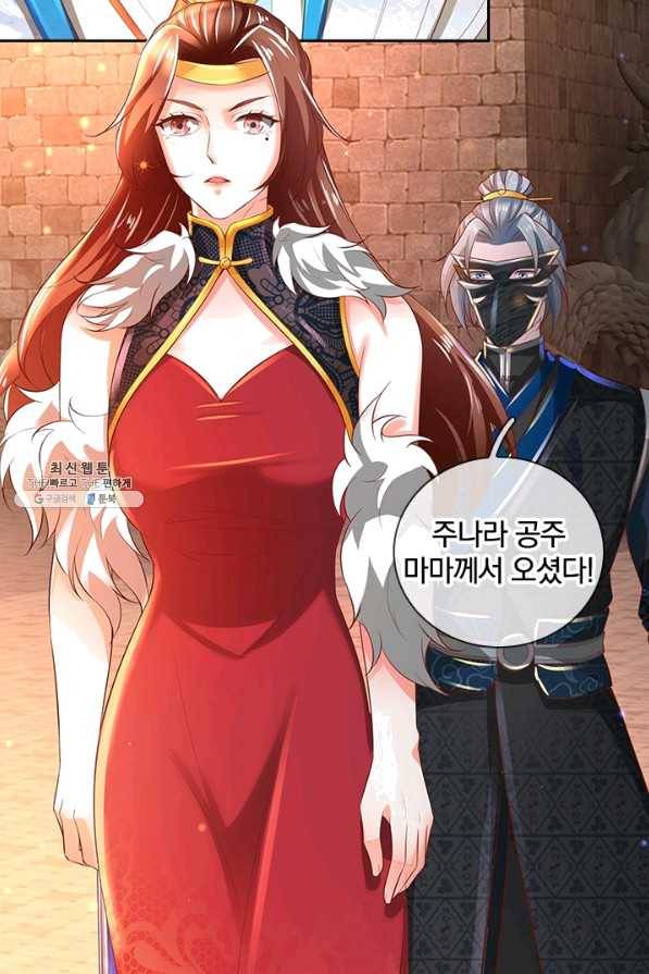각성검신 93화 11