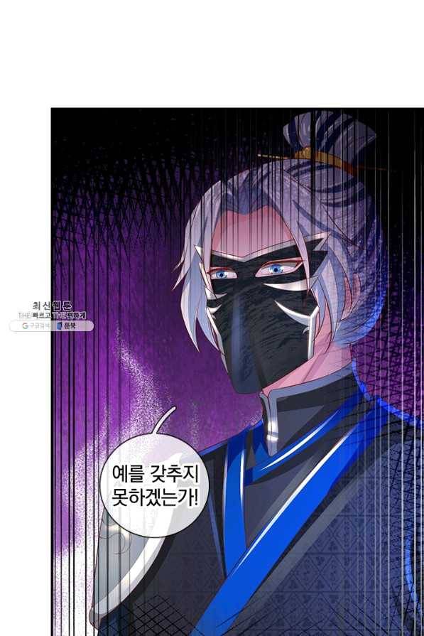 각성검신 93화 14