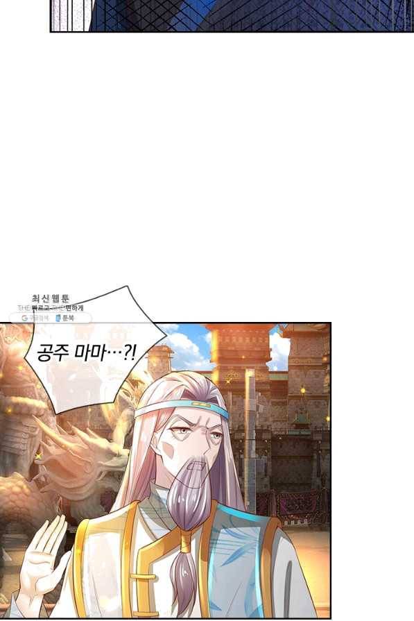 각성검신 93화 15