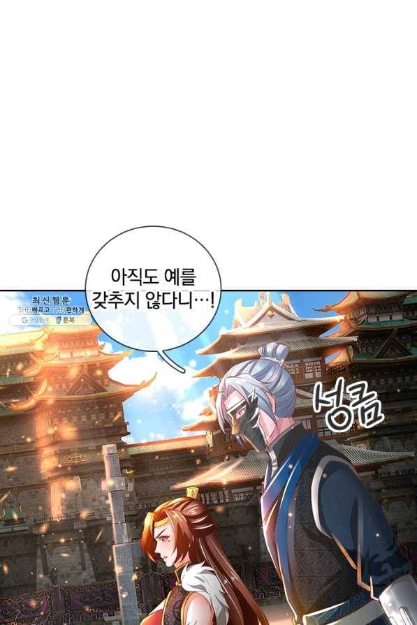 각성검신 93화 16