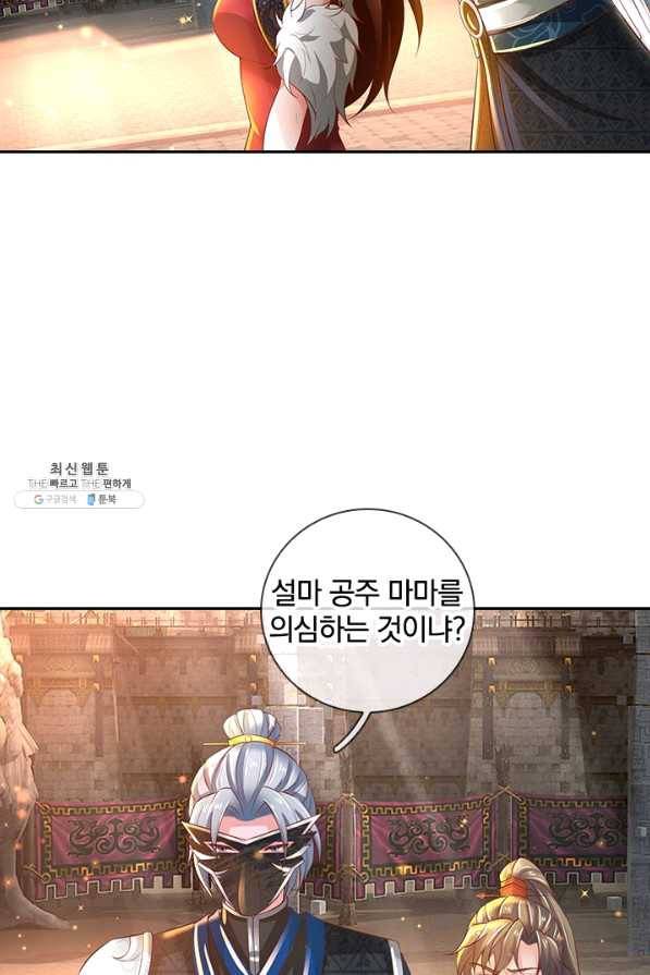 각성검신 93화 17