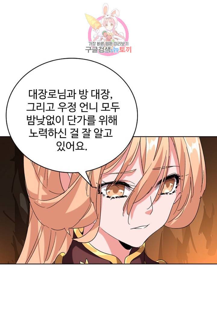 마황의 귀환 216화 13