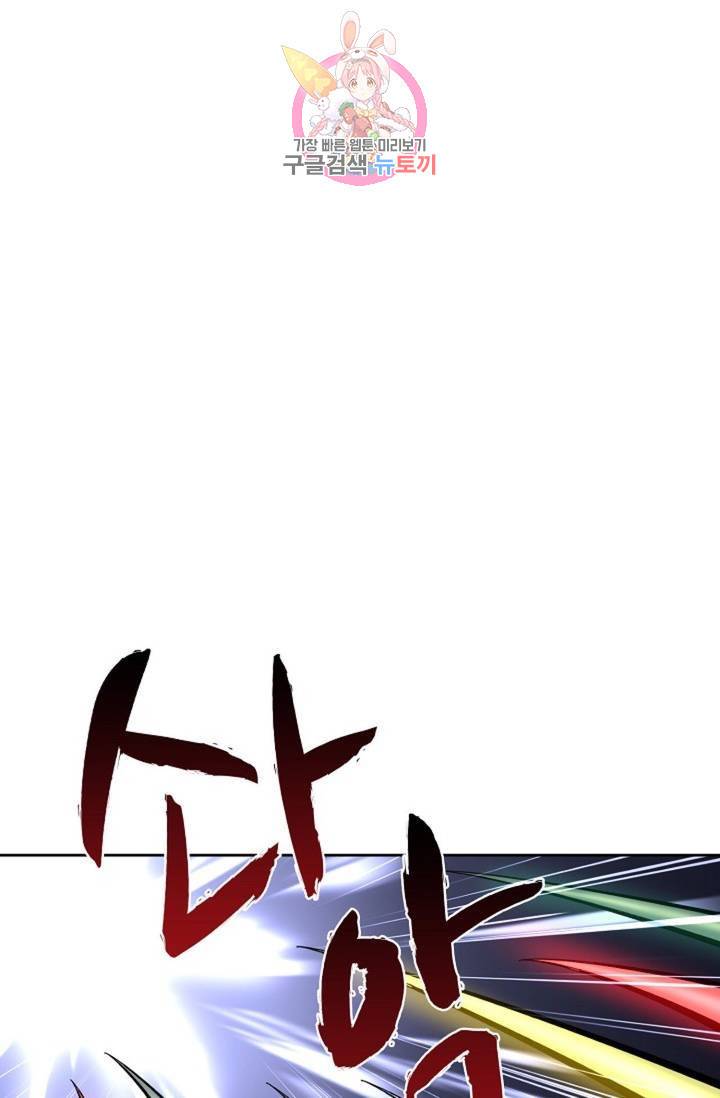 마황의 귀환 216화 28