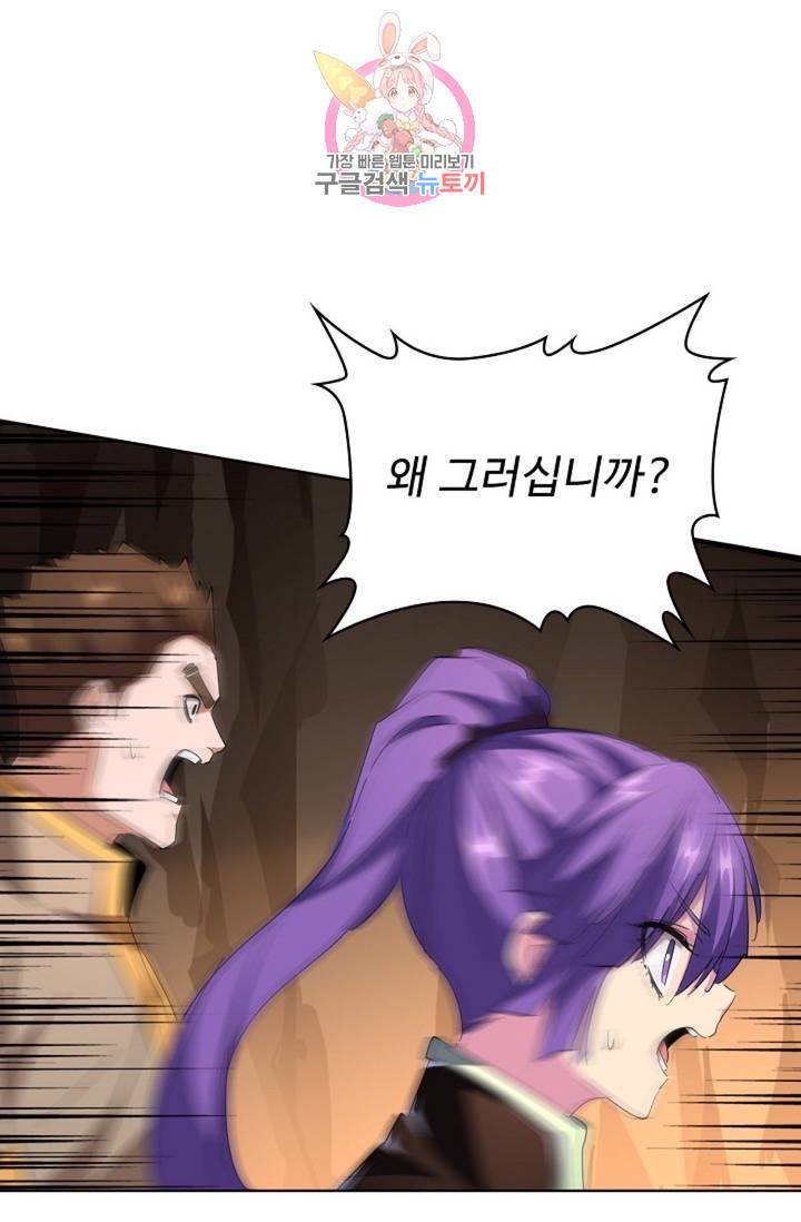 마황의 귀환 216화 41
