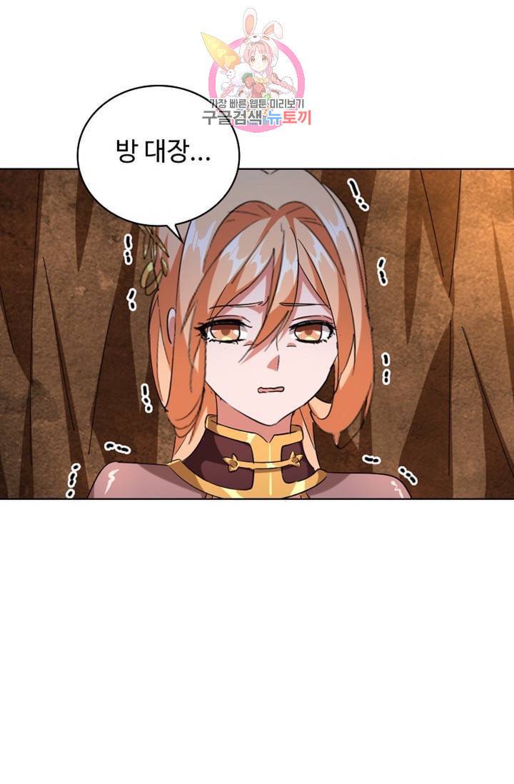 마황의 귀환 216화 56