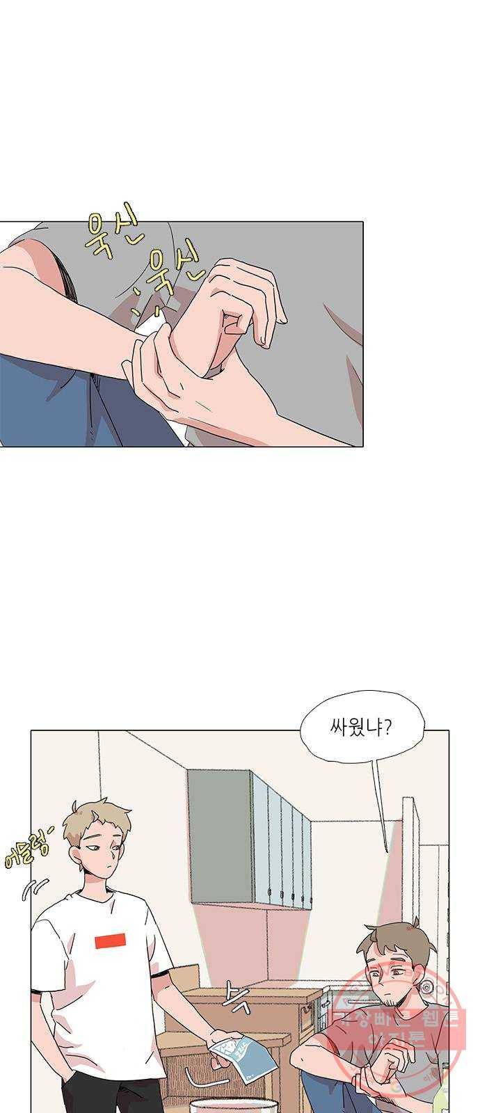 다시 또 봄 19.가출한 지호2 1