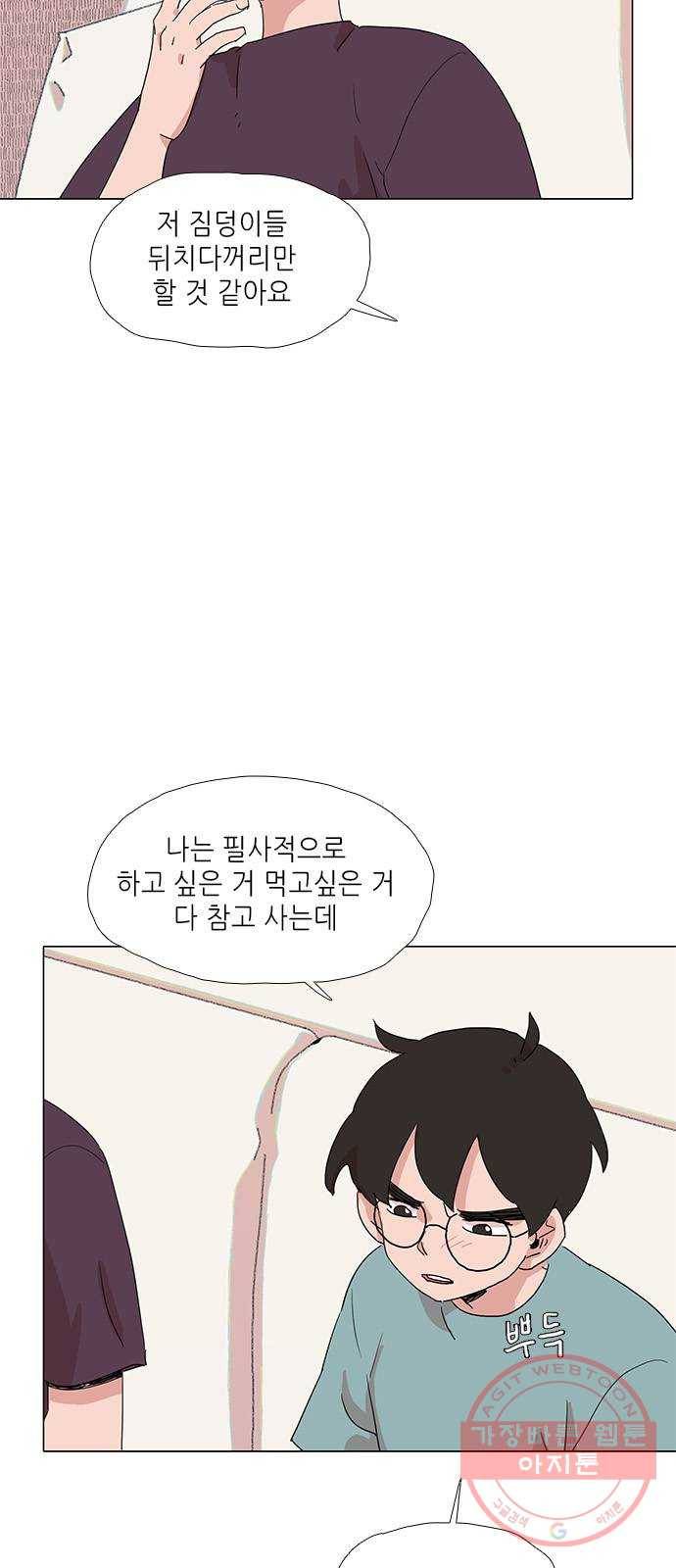 다시 또 봄 19.가출한 지호2 6