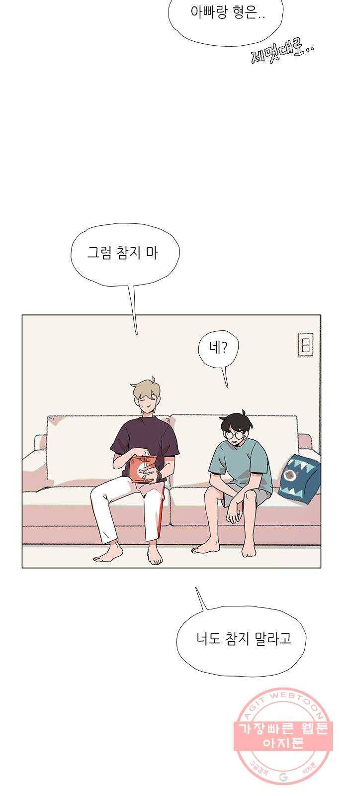 다시 또 봄 19.가출한 지호2 7