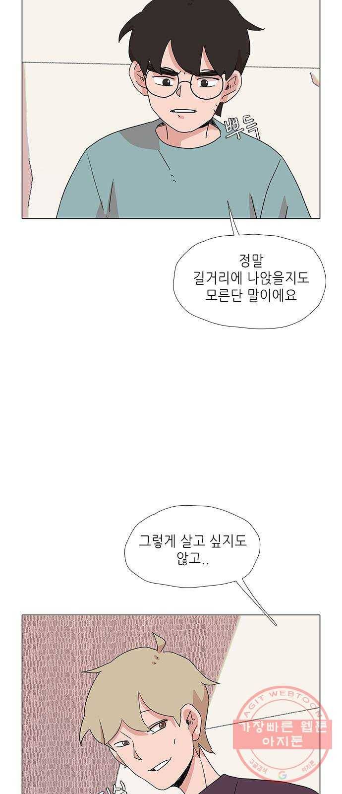 다시 또 봄 19.가출한 지호2 9