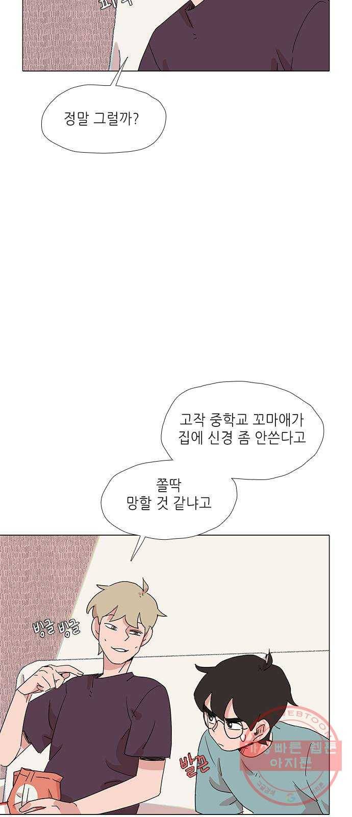 다시 또 봄 19.가출한 지호2 10