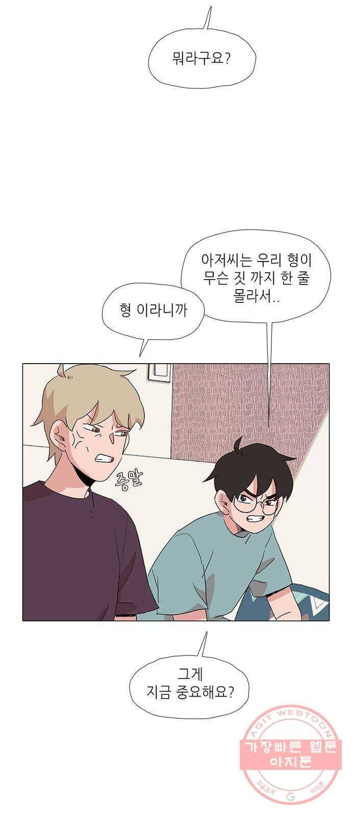 다시 또 봄 19.가출한 지호2 11