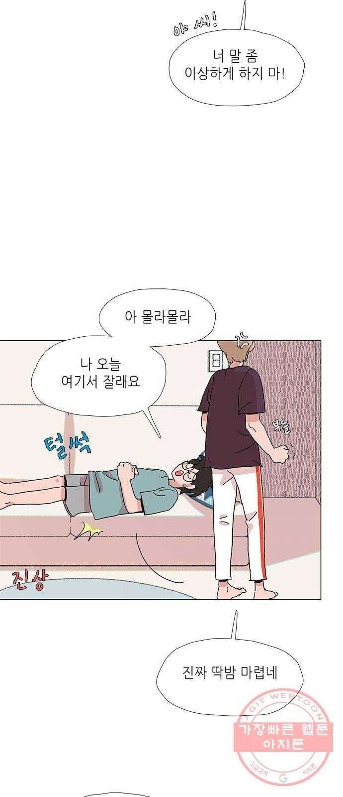 다시 또 봄 19.가출한 지호2 15